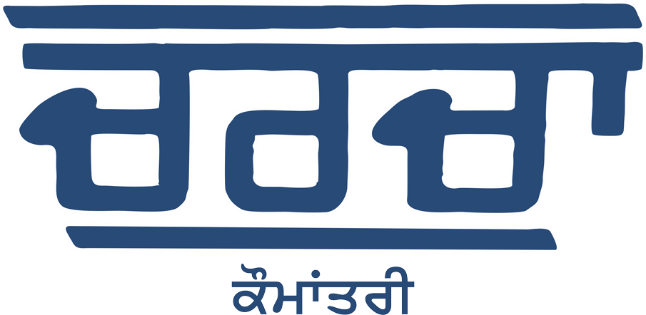 Charcha Quamantari Punjabi Magazine Logo